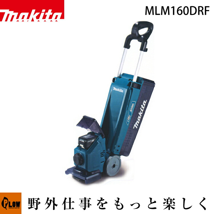 【新品未使用品】マキタ 充電式芝刈り機 MLM160DZ 18V 楽天市場】マキタ 充電式芝刈機 MLM160DZ 18V はさみロータリー