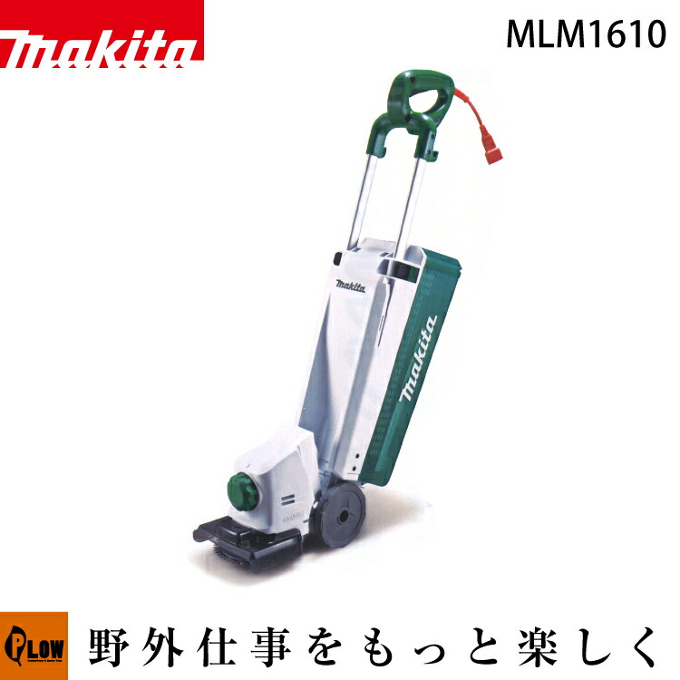 楽天市場】マキタ 充電式芝刈機 MLM160DZ 18V はさみロータリー