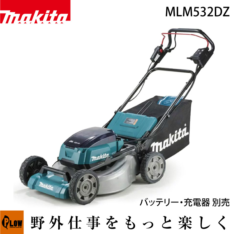 楽天市場】マキタ 充電式芝刈機【MLM460DZ】［本体のみ］ 刈込幅460mm 芝刈り機 電動 バッテリー 18V+18V=36V :  プラウオンラインストア楽天市場店