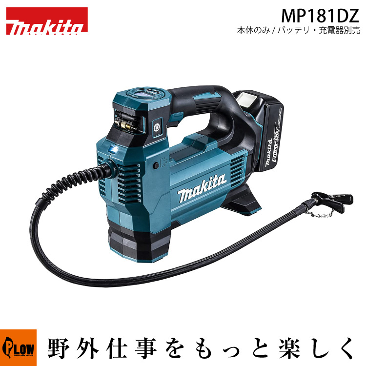 【新品同様】 makita マキタ 18V 充電式空気入 MP180DZ 楽天市場】【正規店】 マキタ 充電式空気入れ MP180DZ (バッテリ