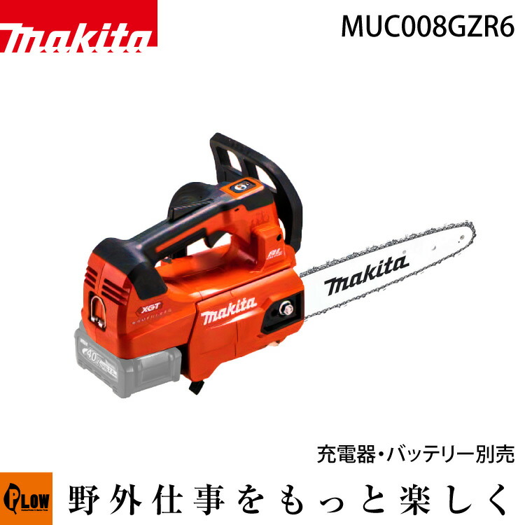 Hara新品未開MakitaCW004GZ0 ① マキタ 40Vmax充電式パワーカッタ 305mm 本体 CE004GZの通販｜ディスク