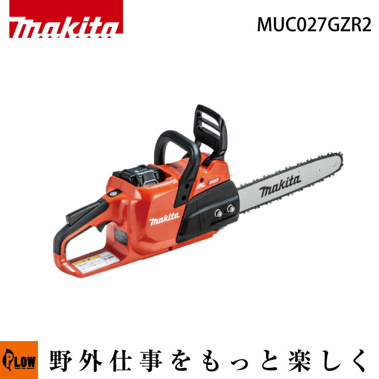 [数量限定目立てキット付き] マキタ 充電式チェンソー 350mm【MUC027GZR2】本体のみ「バッテリ・充電器別売」