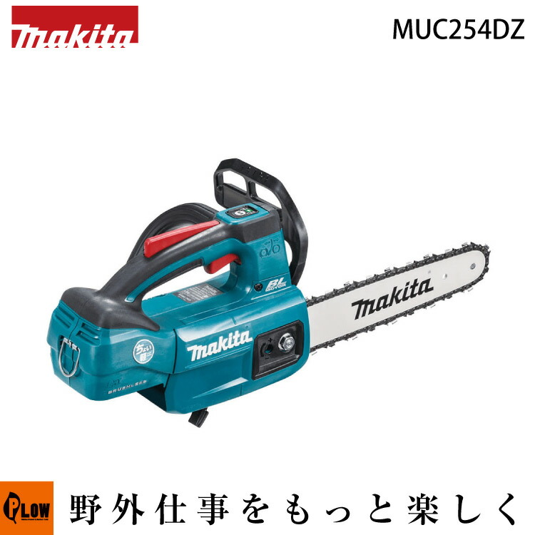 楽天市場】マキタ 充電式ハンディソー 本体のみ、バッテリー・充電器 ...