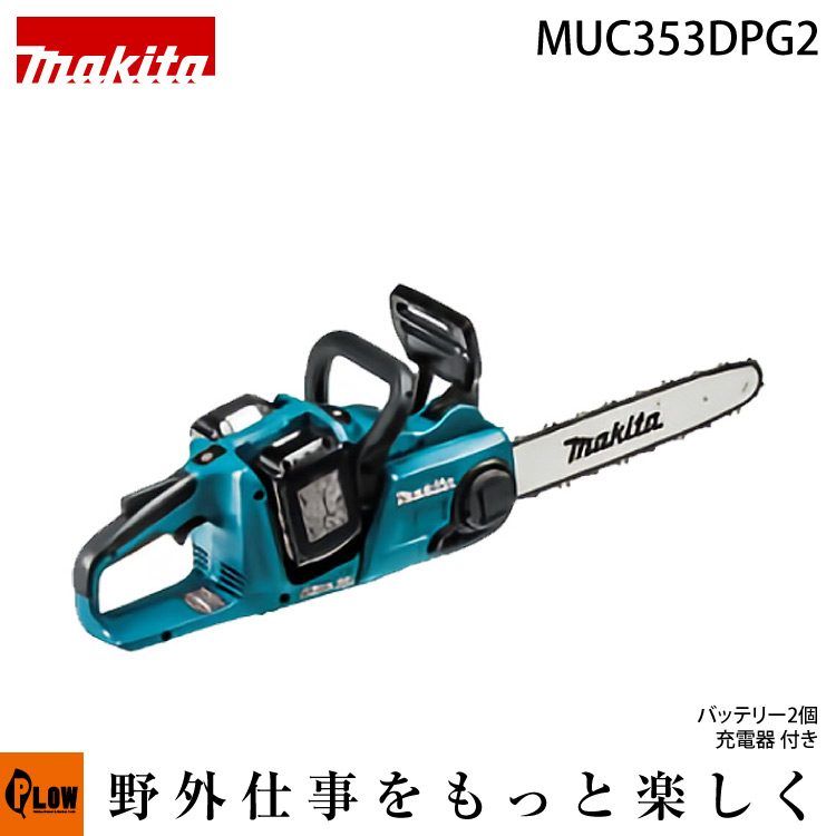 楽天市場】マキタ 充電式ハンディソー 本体のみ、バッテリー・充電器 ...