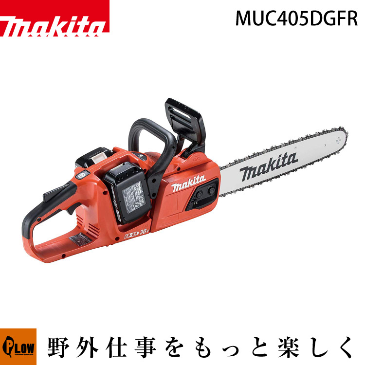 [数量限定目立てキット付き] マキタ 充電式チェンソー【MUC405DGFR】