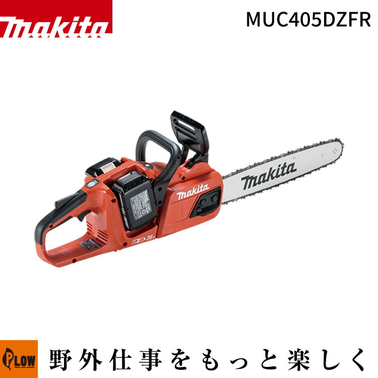 [数量限定目立てキット付き] マキタ 充電式チェンソー ガイドバー400mm【MUC405DZFR】本体のみ｜プラウ 店