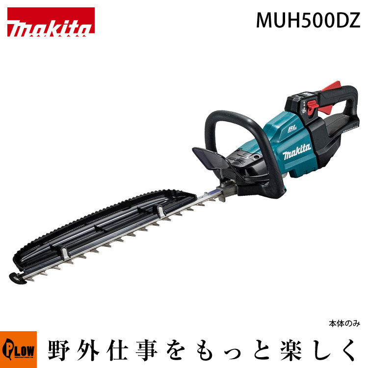 マキタ 充電式生垣バリカン MUH500DZ 本体のみ