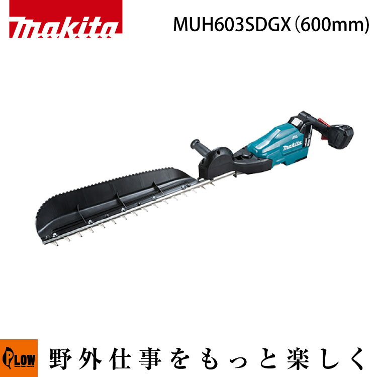 マキタ 充電式ヘッジトリマ 600mm 片刃式 18V 【MUH603SDGX】 バッテリBL1860B&times;2本・充電器DC18RF付｜プラウ 店