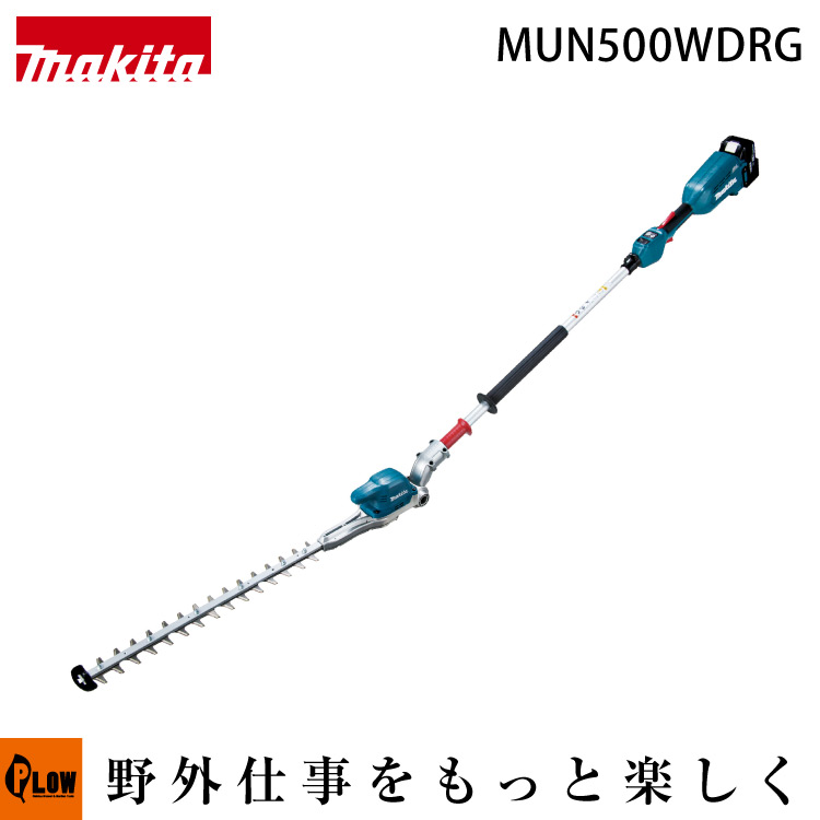 楽天市場】マキタ 延長ポールアタッチメントLE400MP【A-71794
