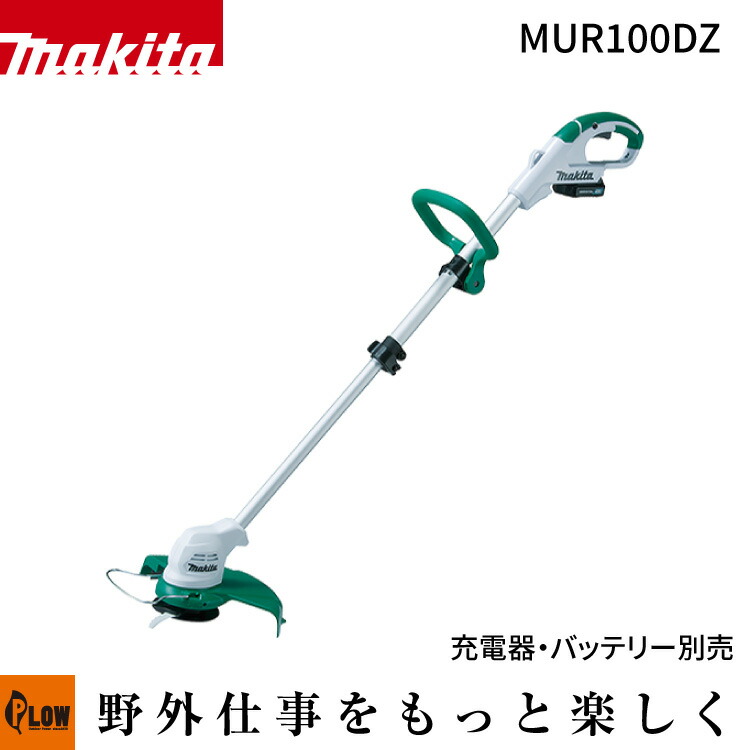 楽天市場】マキタ 充電式 草刈機 刈払機 MUR191UDZ Uハンドル 分割棹 