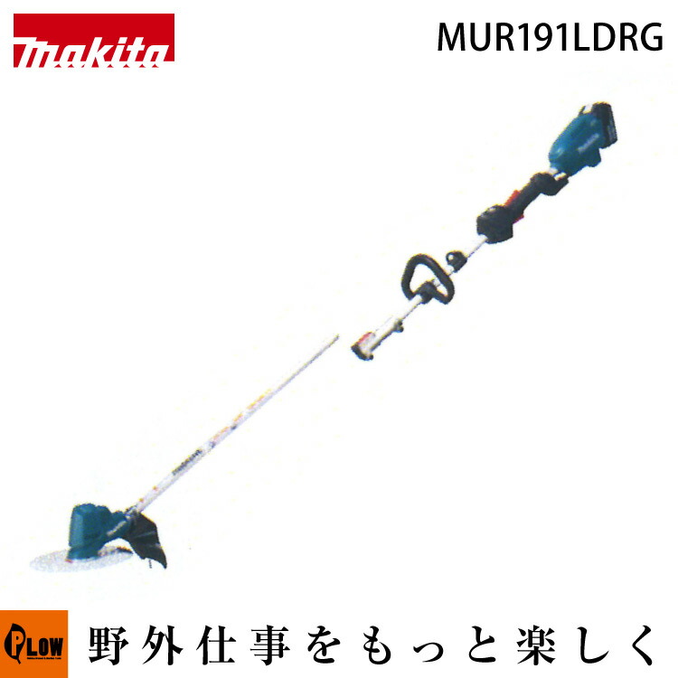 【楽天市場】マキタ 充電式 草刈機 刈払機 MUR191LDZ ループハンドル 分割棹 230mm チップソー 18V 本体のみ バッテリ 充電器  別売 : プラウオンラインストア楽天市場店