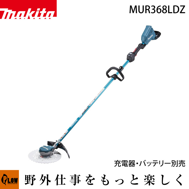 マキタ 充電式草刈機ループハンドル 本体のみ 18Vバッテリー対応 刈払い機 刈払機 電動 バッテリー