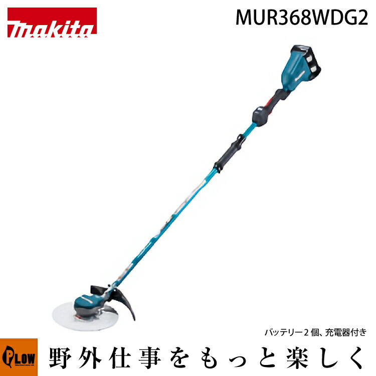 【楽天市場】マキタ 充電式草刈機【MUR368LDG2】ループ