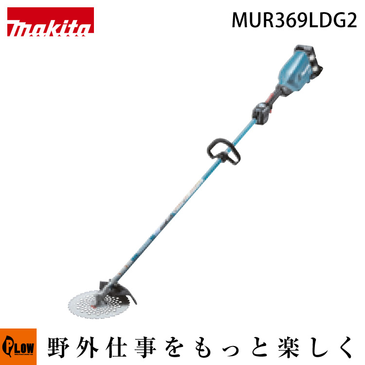 楽天市場】マキタ 充電式 草刈機 刈払機 MUR369UDG2 Uハンドル 255mm