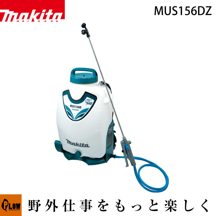 正規店 マキタ 充電式噴霧器本体のみ fawe.org