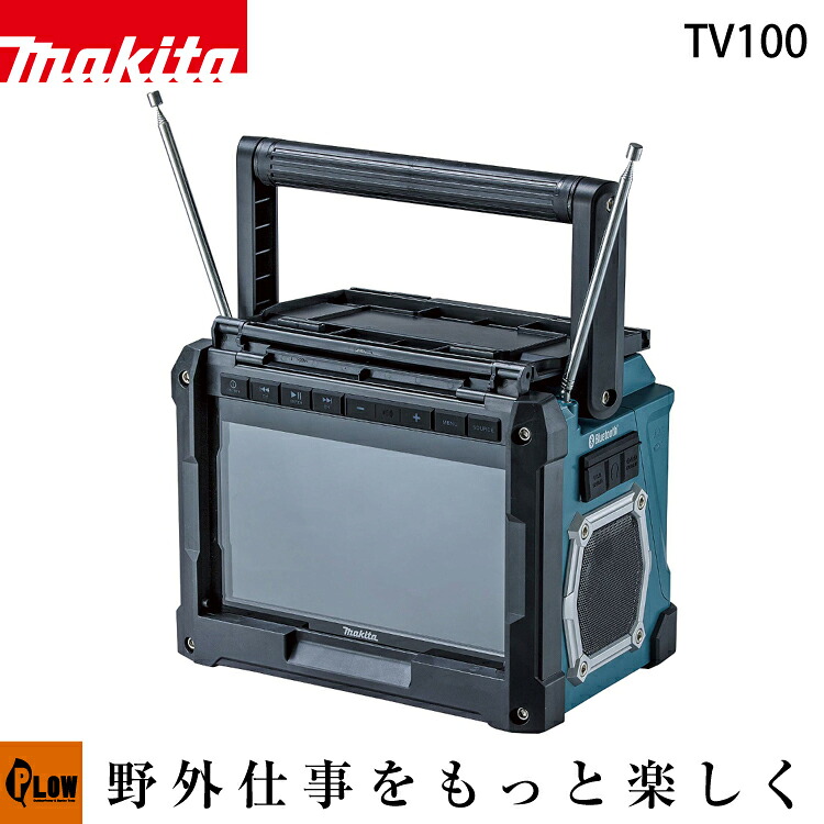 楽天市場】【純正品】充電式ラジオ付テレビ 【マキタ】 TV100 スライド 