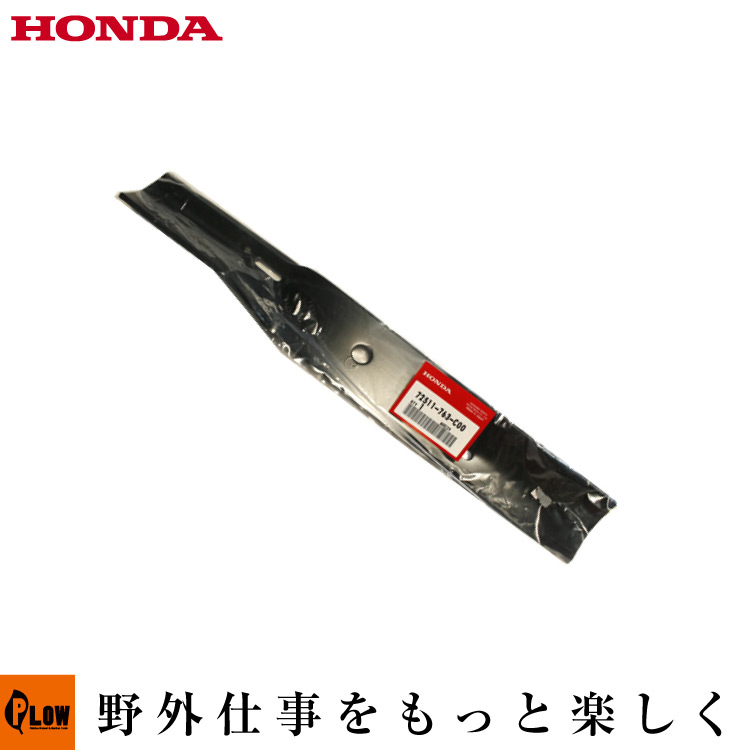 楽天市場】【11月1日はP5倍＆11％クーポン】 Honda ホンダ UM2460用ブレード・替え刃 72511-VD8-L20 :  プラウオンラインストア楽天市場店