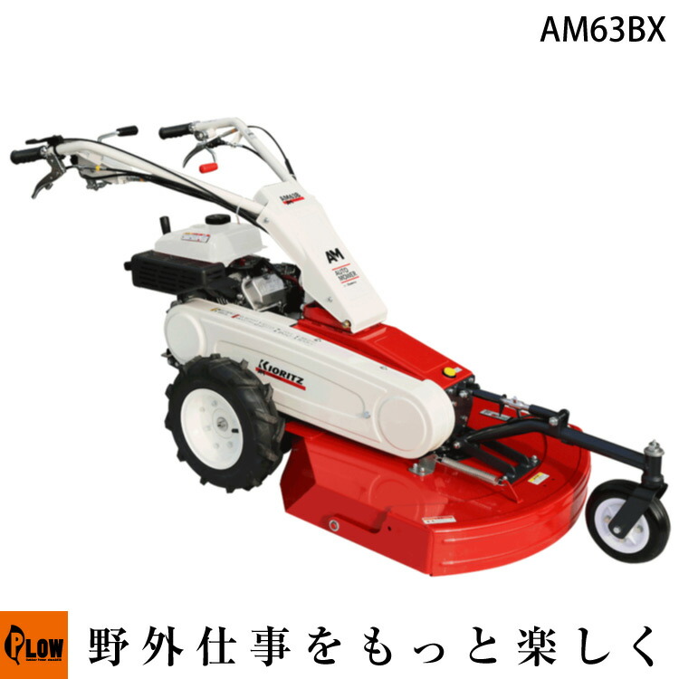 新品即決 HR662 適合:HR550 草刈機オーレック HR660 HR531 単品 HR661 HR663 HR802他 共立