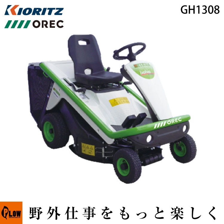 日本産 楽天市場 オーレック アグリップ 共立 ジーテックモア 自走式芝刈り機 Gh1308 刈幅800mm 刈高25 mm プラウ 楽天市場店 全商品オープニング価格特別価格 Lexusoman Com