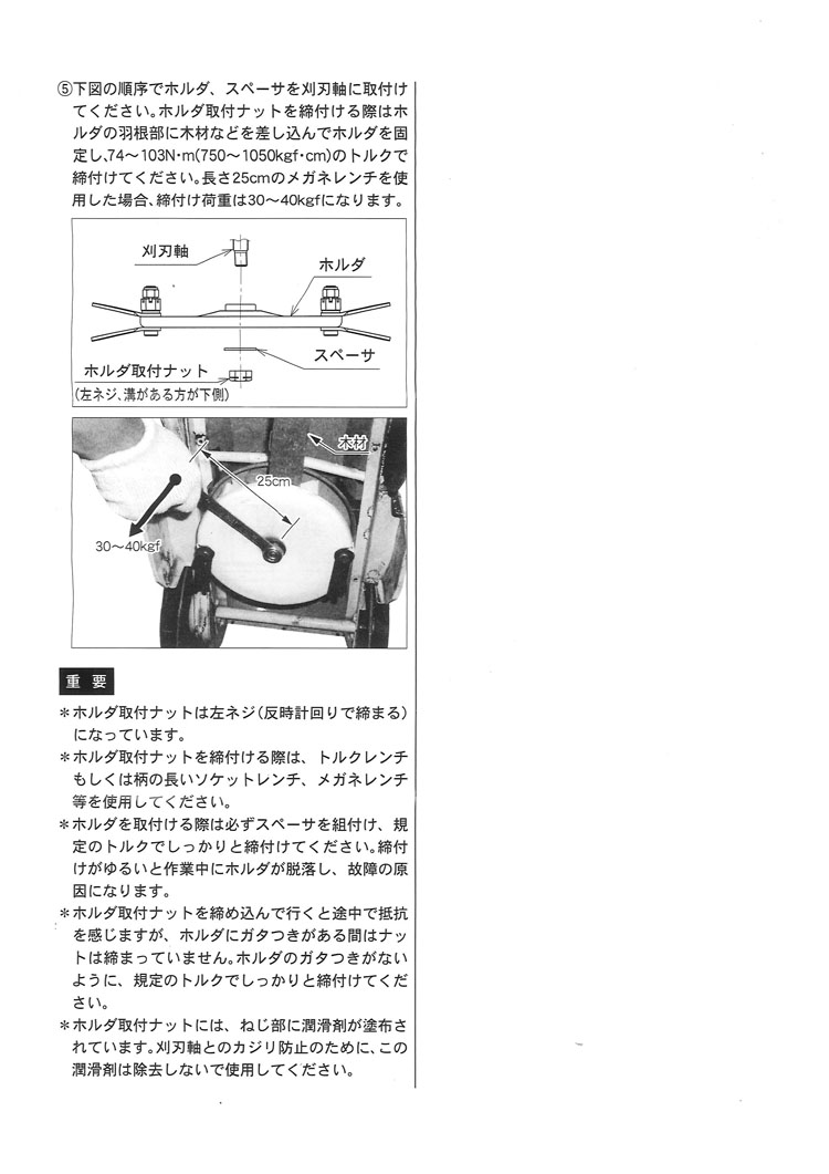 楽天市場 最大600円offクーポン ポイント2倍 9 27 Am10時迄 クボタ自走草刈機オプション Gc K300 機番 Gc K300d Gc 00用 替え刃交換セット 品番l6241 プラウ 楽天市場店
