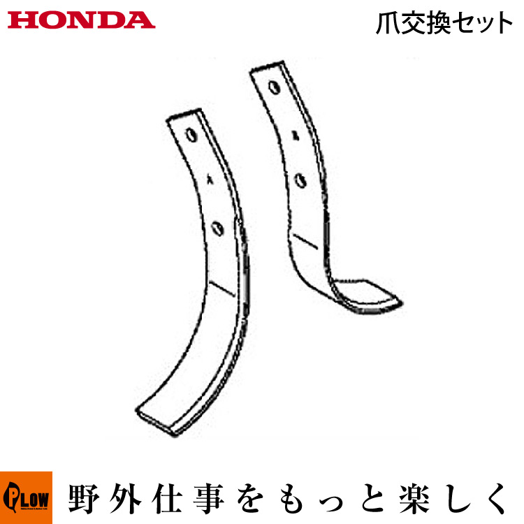 ラッピング不可】 HONDA 耕うん機 ドラツグバー FU450 FU650 FU750 FU655 FU755 FR650 FR750 ホンダ  discoversvg.com