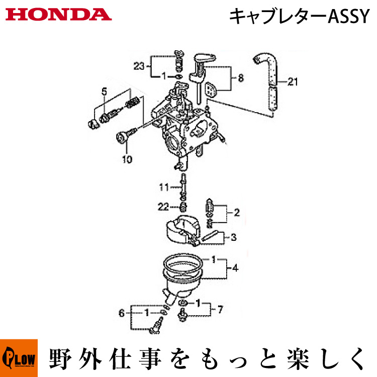 楽天市場 11月1日はplowの日 全品p5倍 ホンダ純正部品ff300 Ff300k1用キャブレター Assy Bf24d Z0g 2 プラウオンラインストア楽天市場店