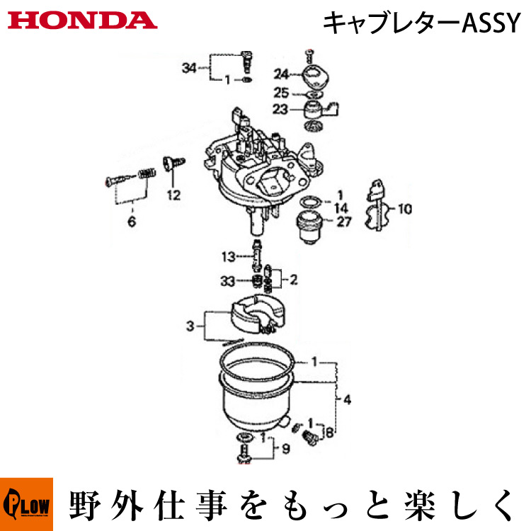 楽天市場】【11月1日はP5倍＆11％クーポン】 ホンダ純正部品FF300/FF300k1用キャブレターASSY（BF24D）【16100-Z0G-A72】  : プラウオンラインストア楽天市場店