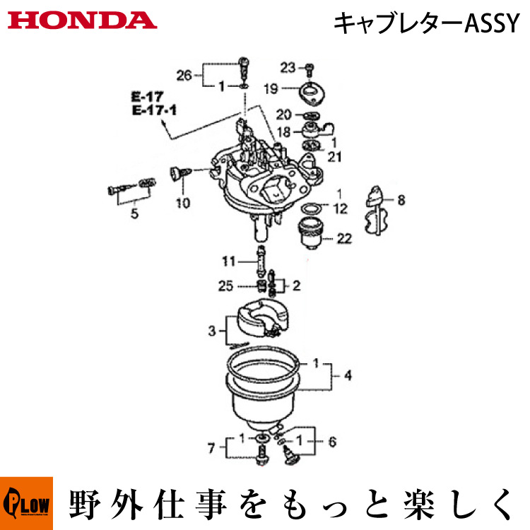 楽天市場 ホンダ純正部品fu750l Ls Fu755 Fr700r用キャブレター Assy Be64h Zl0 A02 プラウオンラインストア楽天市場店