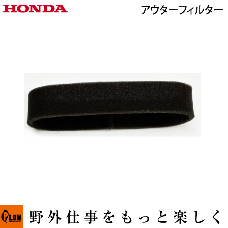 楽天市場】【11月1日はP5倍＆11％クーポン】 ホンダ芝刈機オプション HRC536用 グラスバッグ（フレームなし） 【81320-VK6-610】  グラスバック : プラウオンラインストア楽天市場店