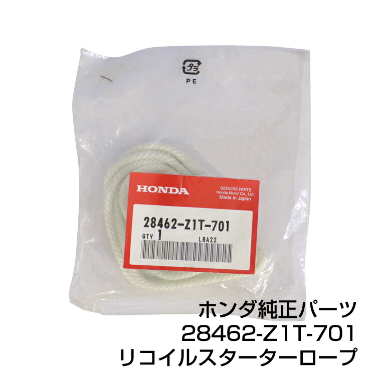 楽天市場 ホンダ純正パーツ リコイルスターターロープ Z1t 701 Gs13pro Gx搭載gx160エンジン対応 プラウオンラインストア楽天市場店