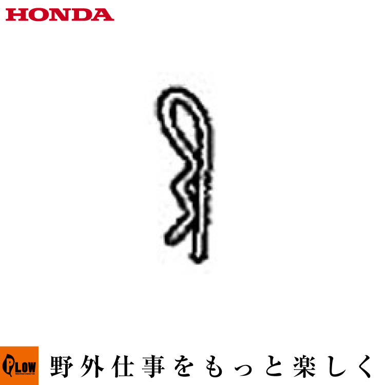 空* ホンダ ロータリー保持ピン （8×76.5） 90751-V14-D00 : ヒラキ