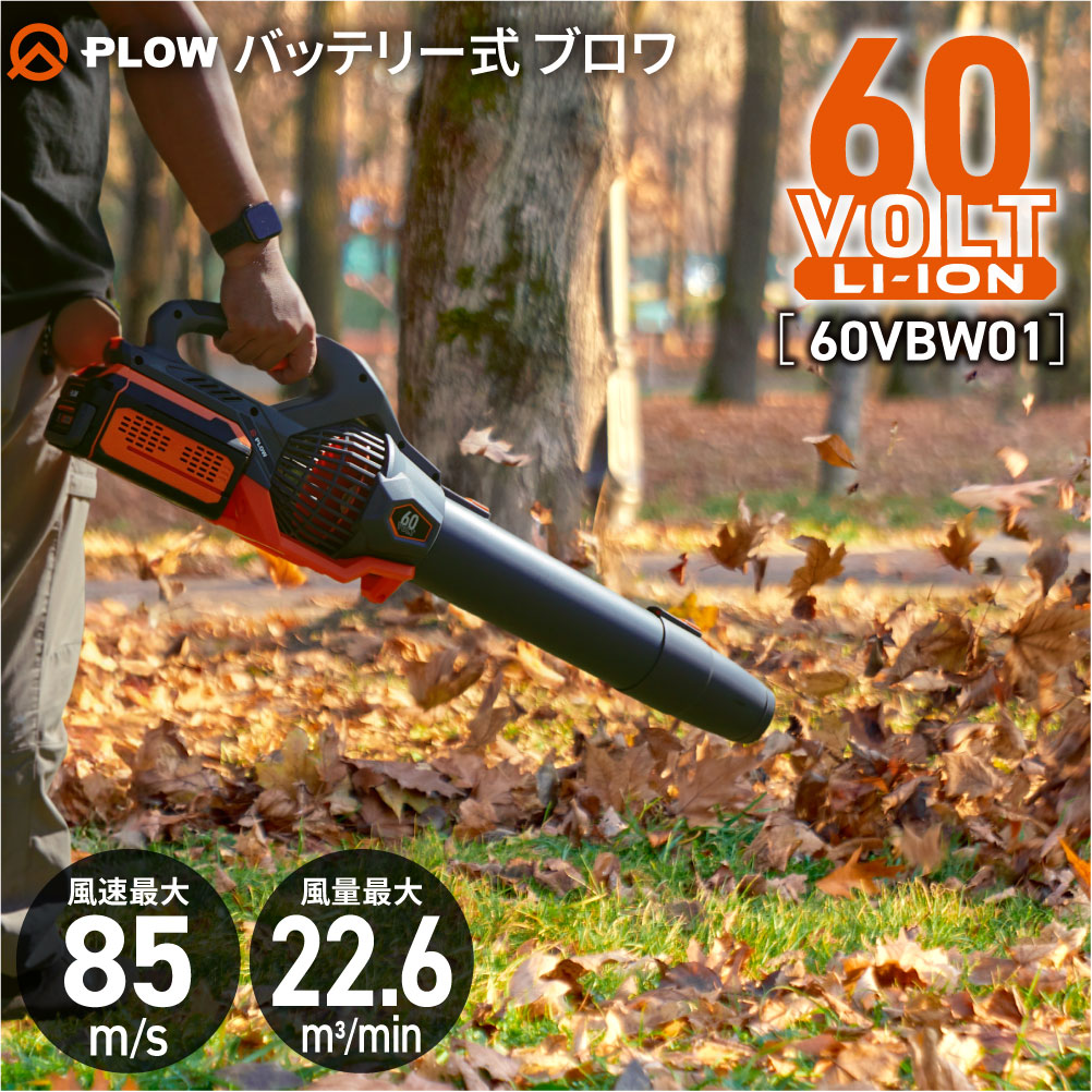 PLOW×百貨店大売り出し 大売り出し会場