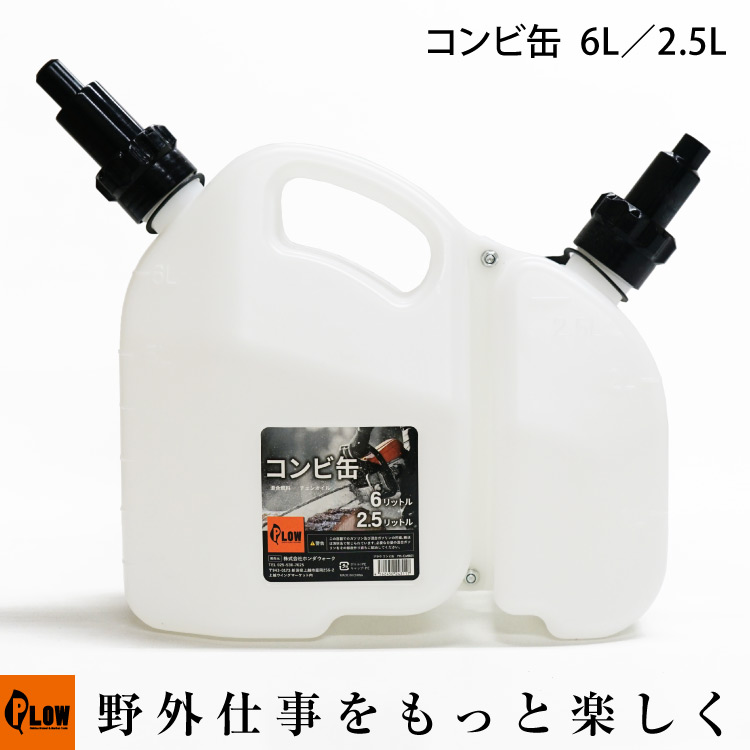 楽天市場】【11月1日はP5倍＆11％クーポン】 ガソリン携行缶 3リットル缶 アーミーグリーン 携行缶3L 推奨容量2L【GT3】UN規格適合品 PH-GT3  : プラウオンラインストア楽天市場店