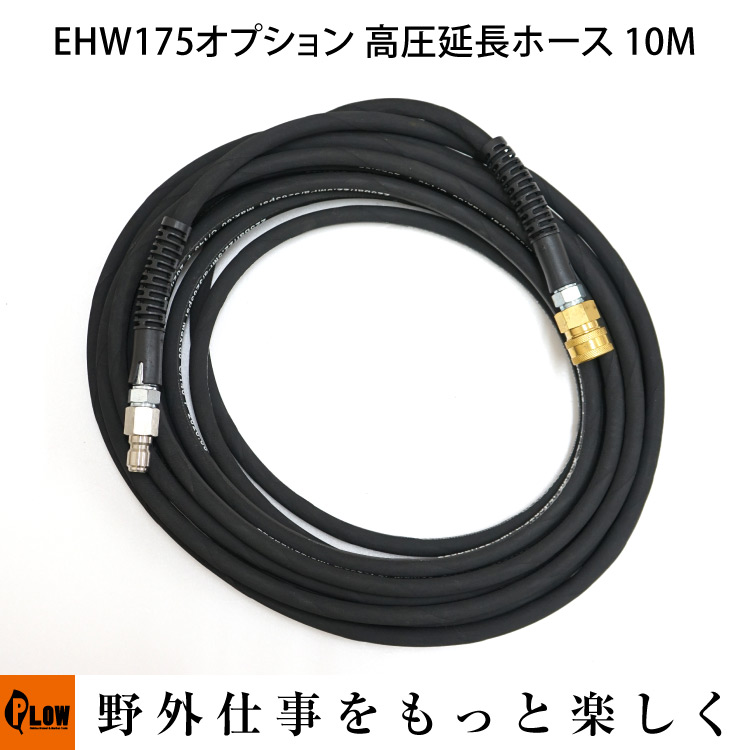 PLOW×百貨店大売り出し 大売り出し会場