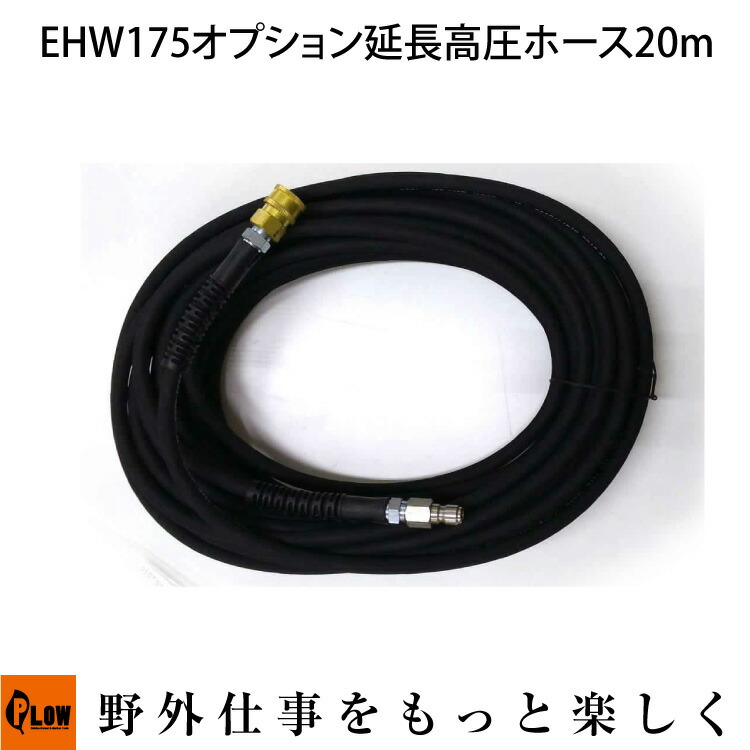 始動OK！☆YAMAZEN/山善☆エンジン洗浄機 高圧洗浄機 ホース/延長