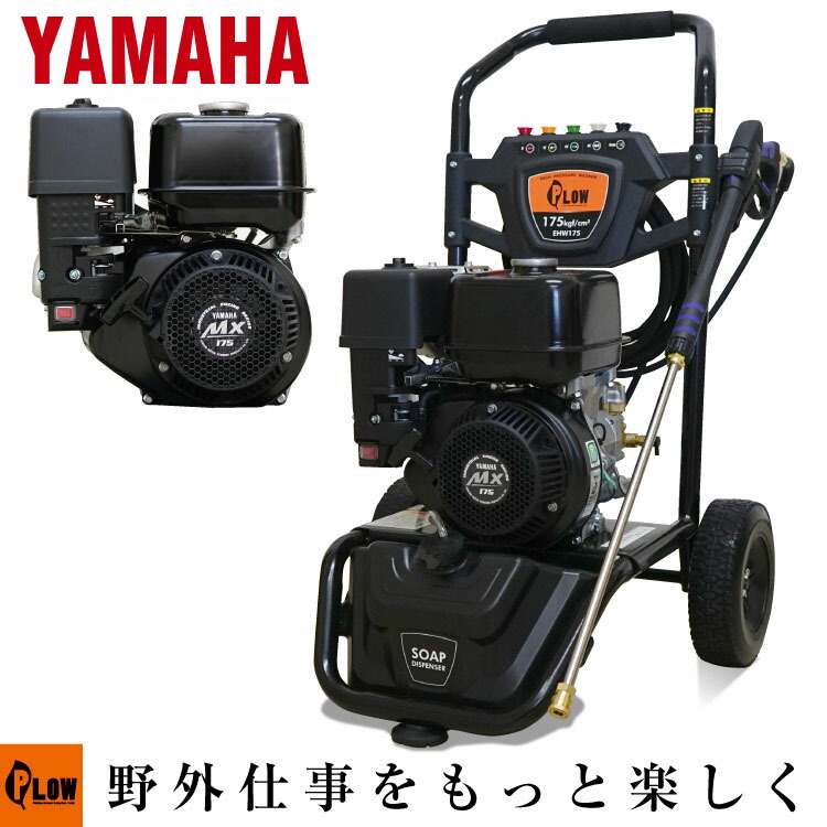 エンジン 高圧洗浄機 7.0HP エンジン式 5つ 212CC