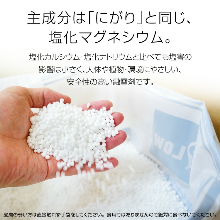 楽天市場 送料無料 Plow 融雪剤 粒状 塩化マグネシウム 氷雪バスター 25kg 凍結防止 防塵剤 塩カル Ph Isbm25 エンカル プラウ 楽天市場店