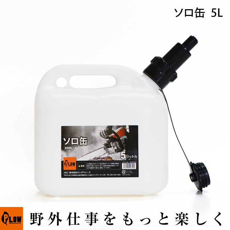 楽天市場】【11月1日はP5倍＆11％クーポン】 混合タンク 2L 25:1 50:1 20:1 40:1 混合燃料 混合ガソリン 混合計量タンク  混合容器 PLOW プラウ [品番：PH-KNT20] : プラウオンラインストア楽天市場店