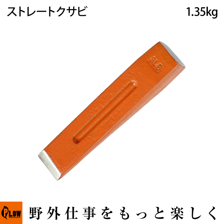 【楽天市場】【11月1日はP5倍＆11％クーポン】 PLOW リフティングトング 最大幅270mm【LH270】 : プラウオンラインストア楽天市場店