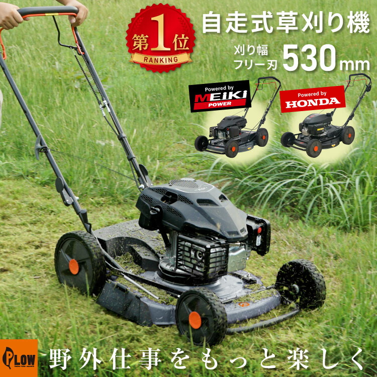 HONDA HRE370 電動芝刈機 グラスパ 芝刈り機 - メルカリ