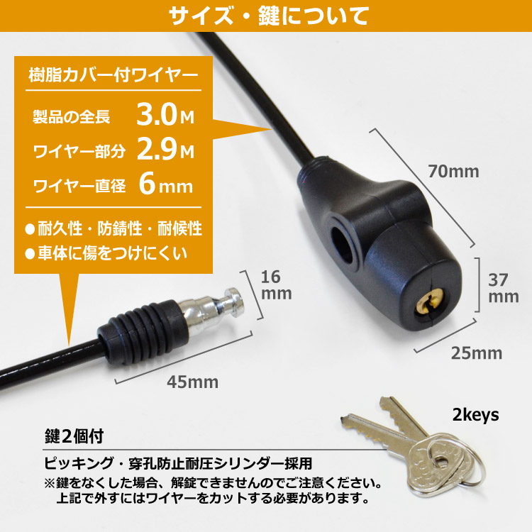 楽天市場 Plow 除雪機用ワイヤーロック Ph Wr01 長さ3メートル 盗難防止に プラウ Wr01 セキュリティ 簡易 盗難防止 自転車 バイク プラウ 楽天市場店