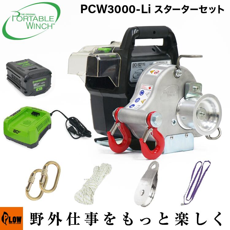 PLOW×百貨店大売り出し 大売り出し会場