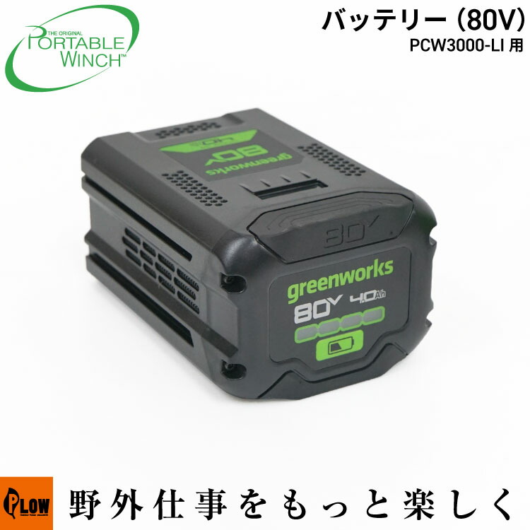 PLOW×百貨店大売り出し 大売り出し会場