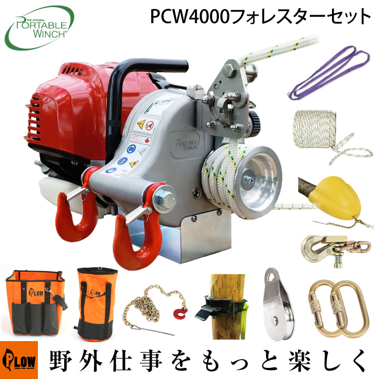 楽天市場】ウインチ ロープウインチ PCW3000 フォレスターセット