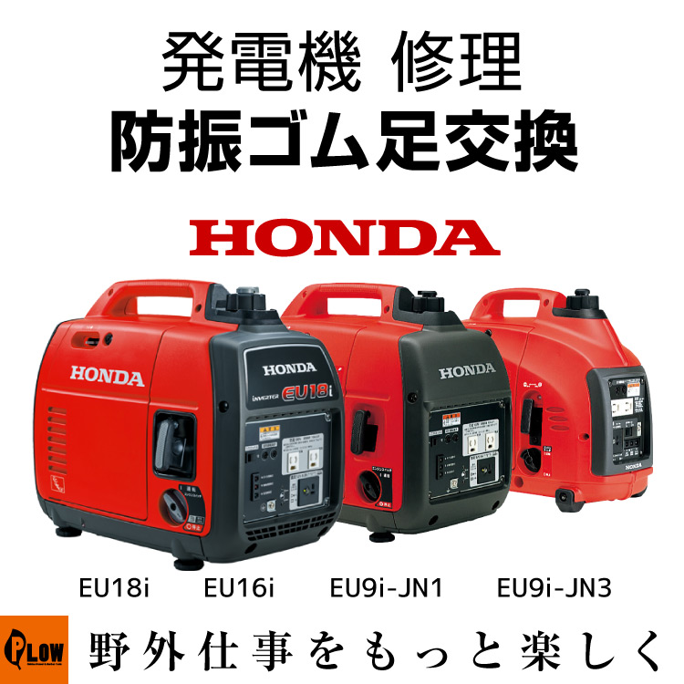 HONDA 発電機用 EU9iGB OUT Oリング付き フューエルホースCOMP ベーパライザー レギユレーター間 用 日本産 EU9iGB