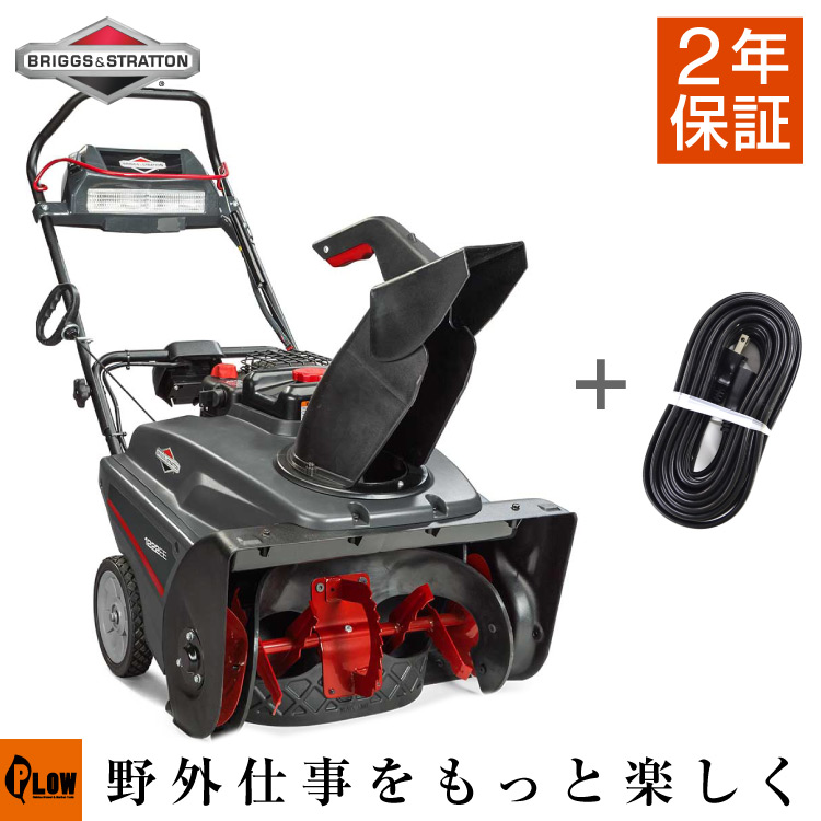 楽天市場】【ポイント5倍◇10月1日限定】除雪機 家庭用 1222EE 本体 小型 エンジン式 排気量250cc 除雪幅55cm 手押し式  シングルステージ 舗装路専用 2年保証 宅配 送料無料 : プラウオンラインストア楽天市場店