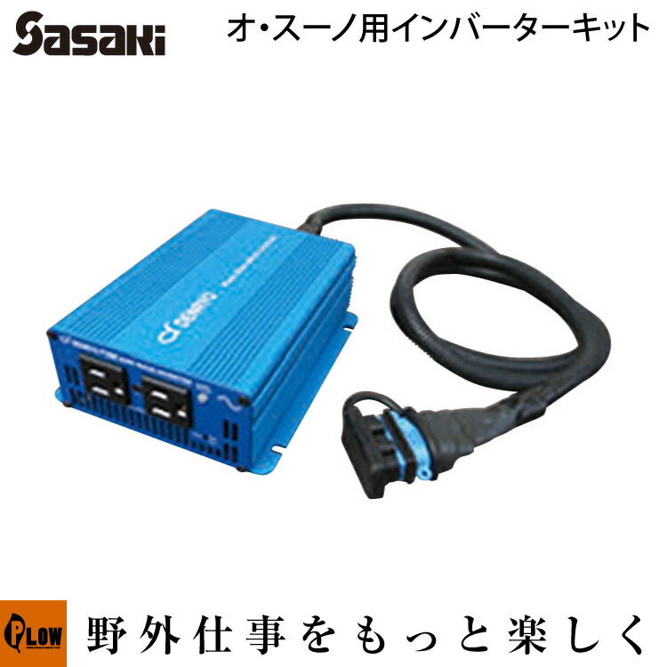 楽天市場】ササキコーポレーション(sasaki) オスーノ(ER-801