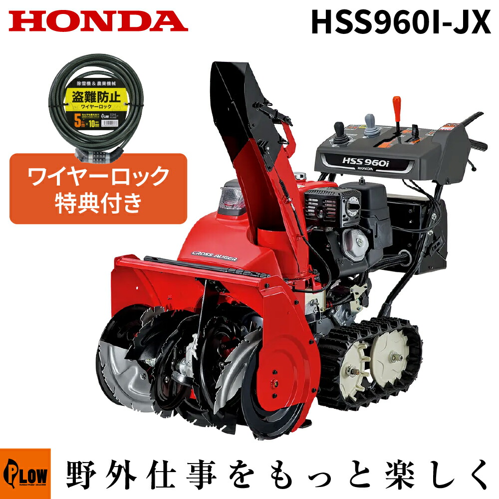 hss960i-jx_top.jpg