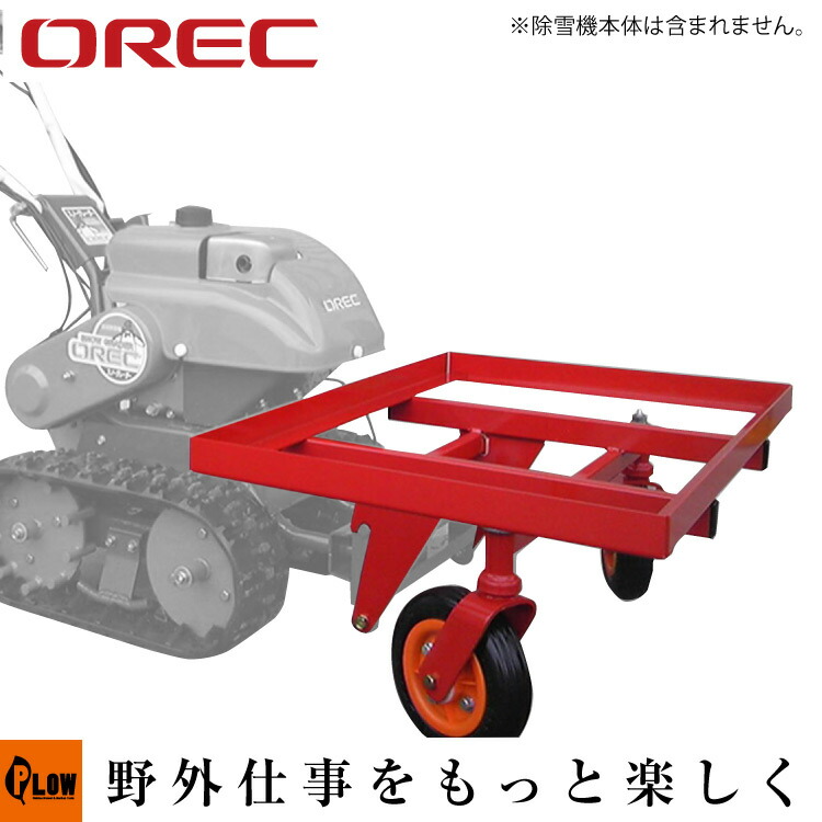 楽天市場】【在庫残りわずか】ウィンブルヤマグチ クローラ