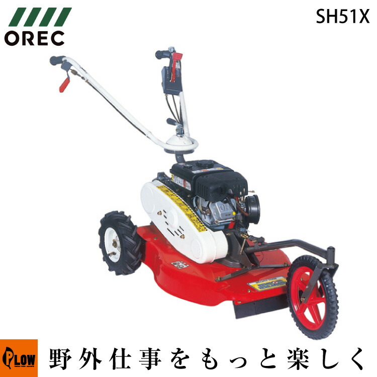 楽天市場】自走式草刈機 ワドー VB600 和同産業 草刈り機 : プラウオンラインストア楽天市場店
